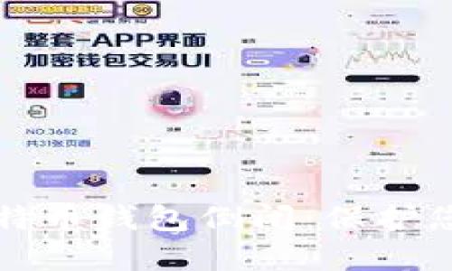 如何应对比特币钱包倒闭：保护您的数字资产