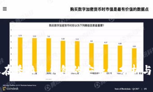 比特币放在普拉斯钱包的安全性分析与投资策略
