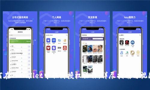 : 如何在TPWallet中取消授权操作：详尽指南与视频教程