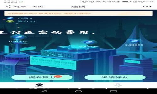    比特币钱包：使用指南与十大精选图片展示  / 

 guanjianci  比特币钱包, 数字货币, 虚拟货币安全, 钱包类型  /guanjianci 

### 引言

比特币，作为一种领先的数字货币，自从2009年推出以来，一直在金融领域引起广泛关注。在使用比特币时，比特币钱包作为存储和管理数字货币的工具，扮演着至关重要的角色。本文将为您介绍比特币钱包的基本知识，并展示十个精选的比特币钱包图片，以帮助您更好地理解如何选择和使用比特币钱包。

### 什么是比特币钱包？

比特币钱包是一个软件程序或设备，用于存储公钥和私钥，管理比特币交易。它允许用户接收、存储和发送比特币。可以将其视为一种数字银行账户，但没有传统银行的中心化管理。比特币钱包可以分为几种类型，包括软件钱包、硬件钱包、纸质钱包和在线钱包等。

#### 软件钱包

软件钱包是最常见的比特币钱包类型之一，这里分为两类：桌面钱包和移动钱包。桌面钱包是安装在个人电脑上的程序，用户可以通过该程序发送和接收比特币。移动钱包则是专为智能手机和平板电脑设计的应用程序，使得交易更加便捷。

#### 硬件钱包

硬件钱包是一种物理设备，用于安全地存储比特币私钥。这种钱包离线存储，可以保护用户的数字资产免受恶意攻击。这类钱包通常比较贵，但因其出色的安全性，非常适合长期持有比特币的投资者。

#### 纸质钱包

纸质钱包是将比特币私钥和公钥打印在纸上的一种简单存储方式。用户只需妥善保存这张纸，就能在任何时候访问其比特币账户。然而，纸质钱包最易损坏，且缺乏便捷性，不适合频繁交易的用户。

#### 在线钱包

在线钱包由第三方服务提供，用户通过网络访问他们的比特币。虽然它们提供便利性，但由于依赖于互联网连接，安全风险相对较高，用户需要谨慎选择可靠的服务提供商。

### 十大比特币钱包图片展示

在这里，我们将展示十大精选的比特币钱包图片，帮助用户直观了解各种钱包的外观和特点。

1. **Ledger Nano X**：一款广受欢迎的硬件钱包，提供蓝牙功能，便于与手机连接。  
   ![Ledger Nano X](链接)

2. **Trezor Model T**：这款硬件钱包支持多种加密货币，配备触控屏，操作简单。  
   ![Trezor Model T](链接)

3. **Exodus**：一款用户友好的桌面和移动钱包，支持多种加密货币，并具备内置交易功能。  
   ![Exodus](链接)

4. **Electrum**：一款轻量级的桌面钱包，注重快速和安全，适合比特币用户。  
   ![Electrum](链接)

5. **Coinbase Wallet**：一个在线钱包，用户可以轻松管理比特币及其他加密货币。  
   ![Coinbase Wallet](链接)

6. **Atomic Wallet**：支持多币种的一款钱包，允许用户通过应用进行交易和交换。  
   ![Atomic Wallet](链接)

7. **Mycelium**：一款专为移动用户设计的钱包，支持比特币交易，安全性高。  
   ![Mycelium](链接)

8. **Paper Wallet**：一张简单的纸，手动打印私钥和公钥，用于存储比特币。  
   ![Paper Wallet](链接)

9. **Blockchain.com Wallet**：支持多种数字资产的在线钱包，便于随时随地访问。  
   ![Blockchain.com Wallet](链接)

10. **Trust Wallet**：专为移动端设计的多币种钱包，具备隐私保护和内置DApp浏览器。  
    ![Trust Wallet](链接)

### 如何选择合适的比特币钱包？

选择合适的比特币钱包不仅影响您管理数字资产的便捷性，也关系到资产的安全性。以下是一些选择比特币钱包时需要考虑的因素。

#### 安全性

安全性是选择比特币钱包时最重要的因素。硬件钱包通常被认为是最安全的选择，因为它们离线存储私钥，减少了黑客攻击的机会。而软件钱包虽然使用便捷，但需要确保及时更新和安装安全补丁，以防止漏洞被利用。

#### 便捷性

对于频繁交易的用户，便捷性至关重要。在这种情况下，手机钱包或在线钱包可能是更合适的选择。它们可以快速访问，并允许用户以更快的速度进行交易。然而，要小心选择可靠的平台，以避免应用程序的潜在风险。

#### 支持的币种

如果您打算投资多种加密货币，那么选择支持多币种的钱包是明智之举。一些钱包如Exodus和Trust Wallet可以一次存储多种类型的数字资产，为用户提供更多灵活性。

#### 用户体验

选择易于使用的钱包可以显著提高交易效率。新用户应选择界面友好的钱包，这样更容易上手。对于更有经验的用户，可能会更噶注重功能的丰富性和可定制性。

### 比特币钱包的安全提示

在使用比特币钱包时，确保安全性是重中之重。以下是一些安全提示，可以帮助用户在管理比特币时保护自己的资产。

#### 使用强密码

强密码是保护比特币钱包的第一道防线。应避免使用与个人信息相关的弱密码，建议使用字母、数字和特殊字符的组合，且至少包含12个字符。

#### 启用双因素认证（2FA）

双因素认证为您的比特币钱包添加了一层额外的安全保护。即使您的密码被盗，黑客也需要第二个身份验证步骤，才能访问您的钱包。

#### 定期备份

定期备份您的比特币钱包是确保数据不丢失的重要措施。在软件钱包中，您可以导出私钥并保存到安全的位置，而在硬件钱包中，应确保永远拥有恢复短语。

#### 关注恶意软件

定期更新电脑和手机的防病毒软件，以确保抵御恶意软件的攻击。此外，只能从官方渠道下载钱包软件，以防止感染恶意病毒。

### 如何管理比特币交易？

管理比特币交易是用户通常需要掌握的技能。以下是一些关于管理比特币交易的建议：

#### 了解交易费用

在进行比特币交易时，用户需要了解网络交易费用。这些费用通常会根据网络拥堵程度而有所变化。在拥堵时，费用可能会高于平时，为了确保交易快速处理，用户可能需支付更高的费用。

#### 保持交易记录

记录所有比特币交易是明智的做法，这不仅有助于个人财务管理，还能够在报税等情况下提供必要的信息。可以使用Excel表格或会计记录软件来整理所有交易记录。

#### 使用交易所提供的工具

许多在线交易所提供工具，可以帮助用户管理资产和分析交易数据。用户可定期查看这些工具，以了解自己的投资情况。

### 结论

比特币钱包是管理和存储比特币的必备工具。无论您是刚开始探索比特币，还是已经是经验丰富的投资者，了解比特币钱包的类型、选择合适的环境和安全防护措施都是至关重要的。通过本文的介绍，您不仅能获得比特币钱包的基础知识和相关图片，还能通过研究问题更深入地理解如何有效地使用这些数字资产。希望大家在数字货币的世界中旅程顺利，安全投资！
