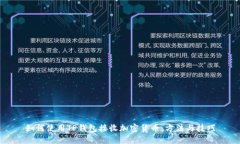 如何使用TP钱包接收加密货币：方法与技巧