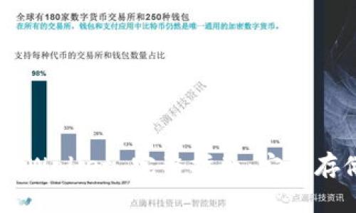 一加手机 TP Wallet 完整指南：安全存储与便捷使用