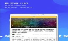 2022年TPWallet如何实现资产变现？深入解析及实用